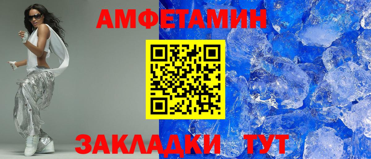 Amphetamine Premium Зеленокумск