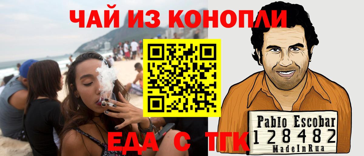 Зеленокумск  Cannafood марихуана  Вход с VPN 