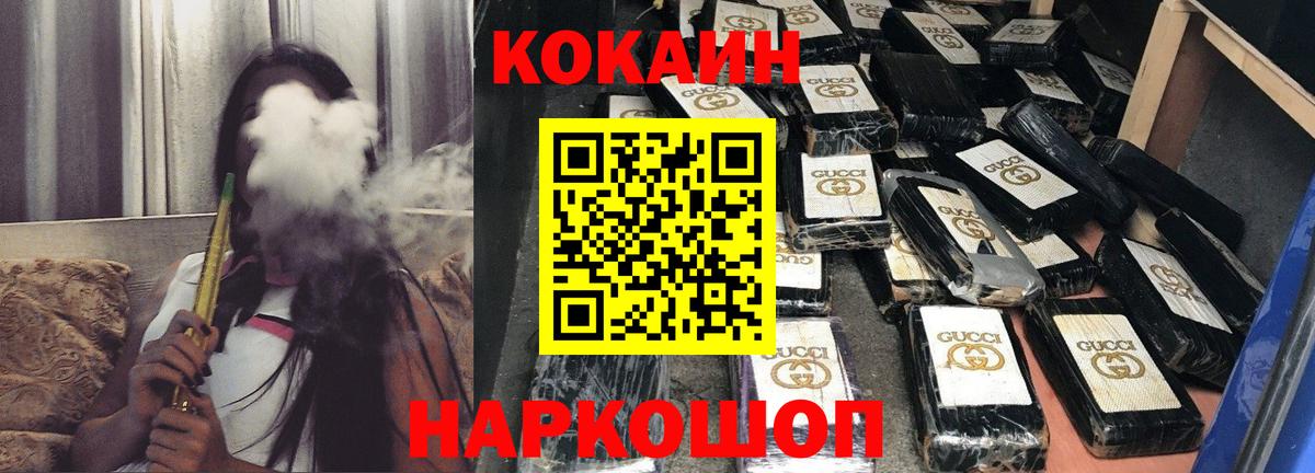 наркошоп  КОКАИН Колумбийский  КОКАИН Columbia  Вход с VPN  Зеленокумск 