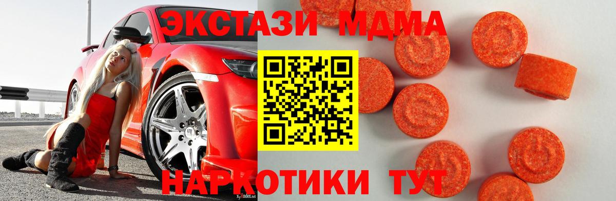 Ecstasy круглые Зеленокумск