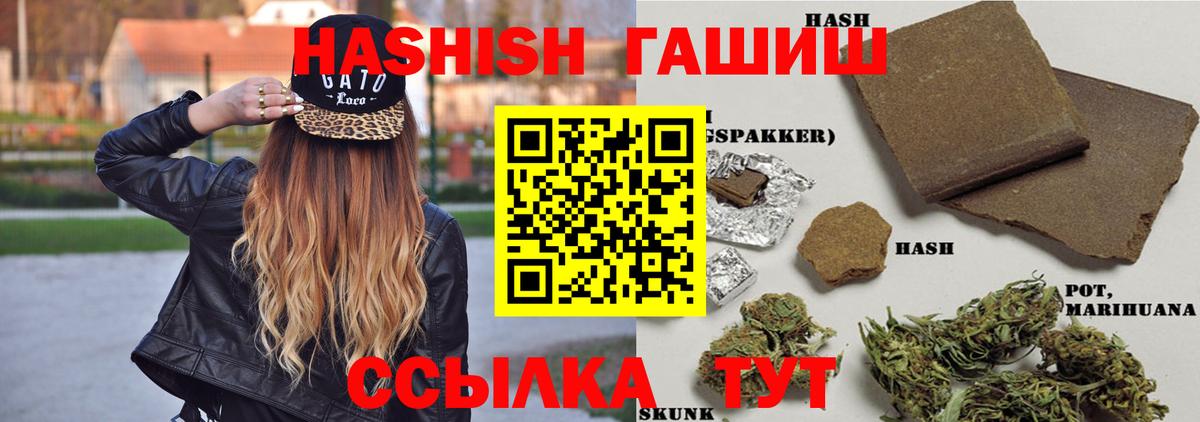наркотики  ГАШИШ  Вход с VPN  ГАШ гарик  Гашиш гарик  Зеленокумск 