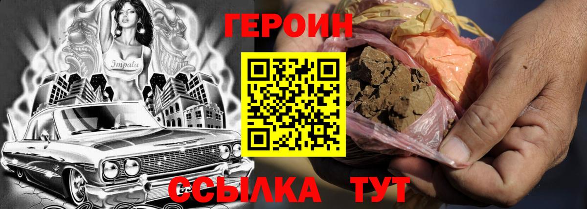 Зеленокумск  Героин Heroin  ГЕРОИН  Вход с VPN 