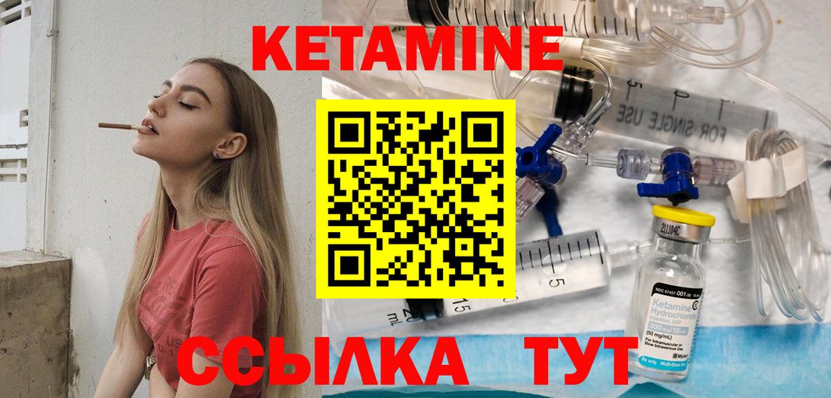 Зеленокумск  Кетамин VHQ  КЕТАМИН VHQ  Вход с VPN 