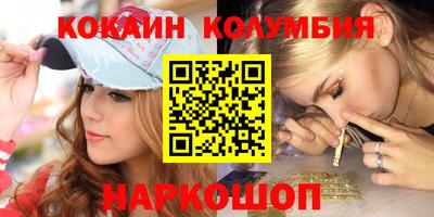 кокаин Кумертау