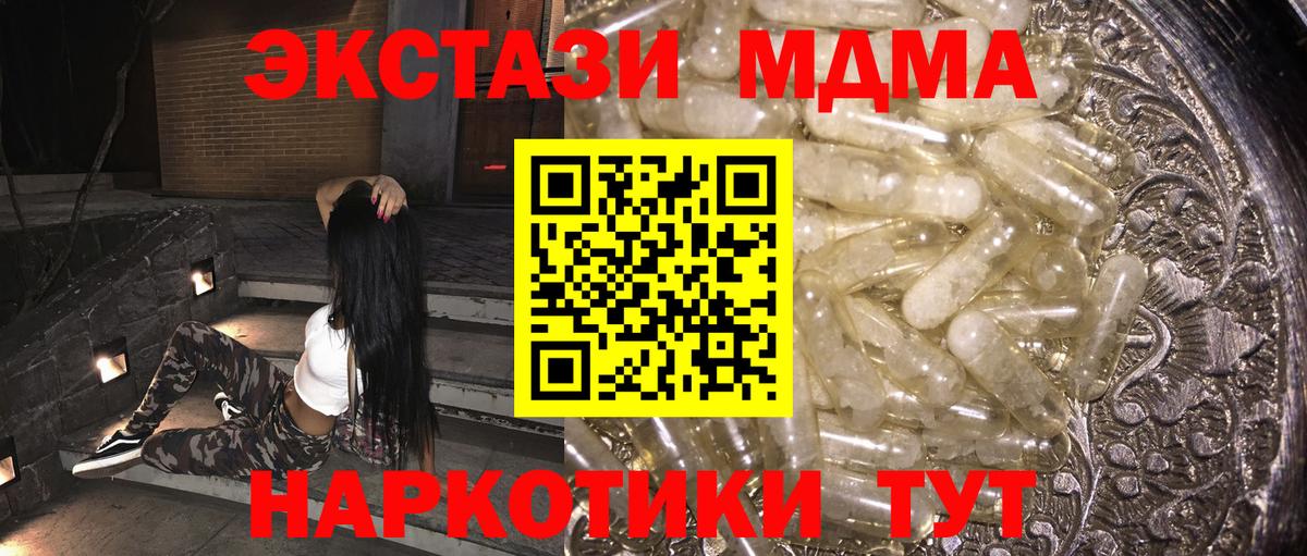 МДМА молли  Вход с VPN  Зеленокумск 