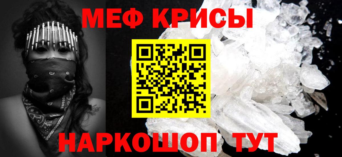 Меф 4 MMC  МЯУ-МЯУ  Меф  Вход с VPN  Зеленокумск  МЯУ-МЯУ мяу мяу 