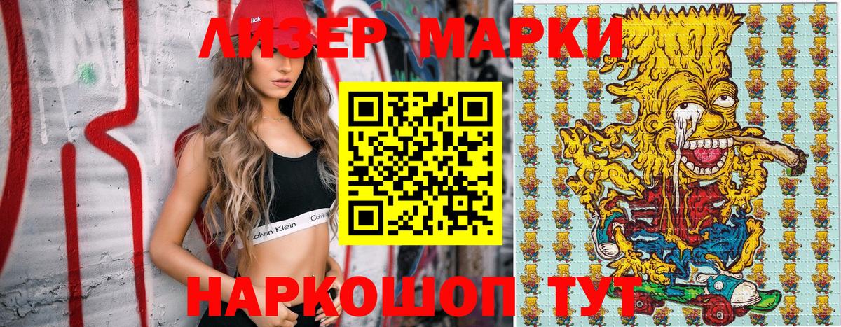 Марки 25I-NBOMe 1500мкг  Марки 25I-NBOMe 1500мкг  наркошоп  Зеленокумск  Вход с VPN 
