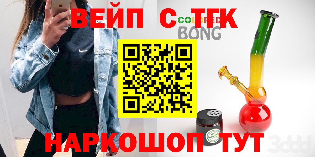 Дистиллят ТГК THC oil Зеленокумск
