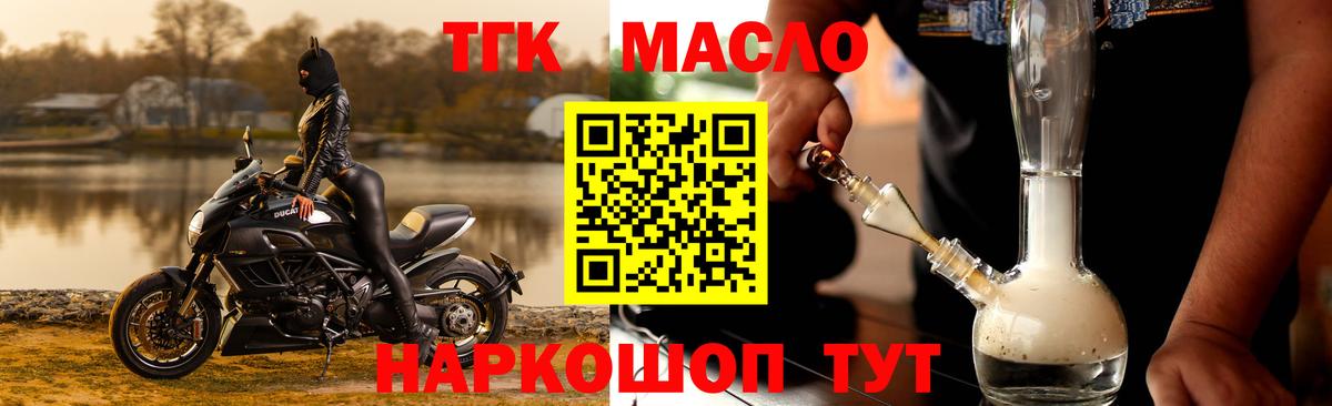 Зеленокумск  ТГК вейп с тгк  Дистиллят ТГК вейп с тгк  Вход с VPN 