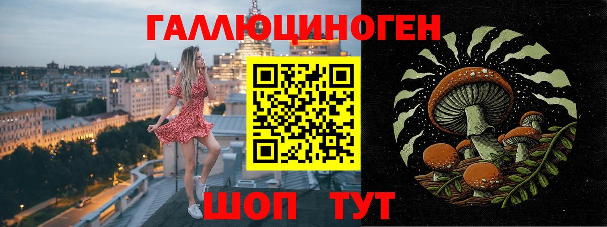 Псилоцибиновые грибы мухоморы Зеленокумск