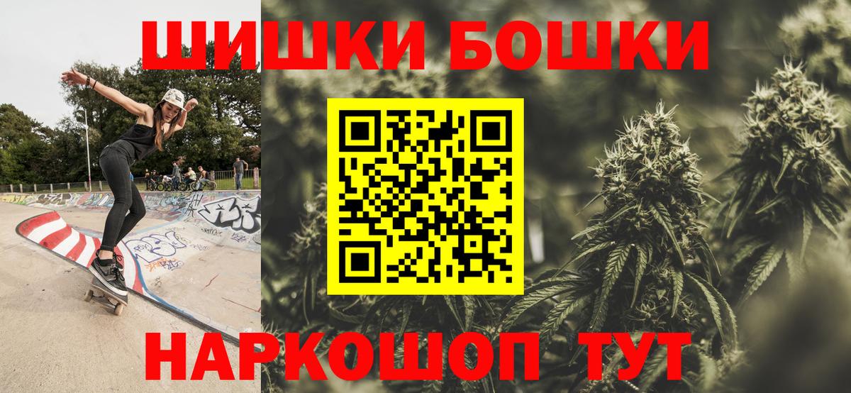 Бошки марихуана план Зеленокумск